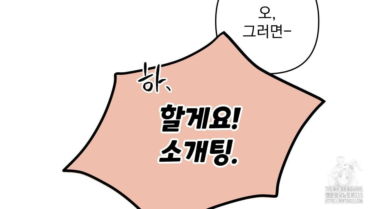 치치 시리즈 10화 138