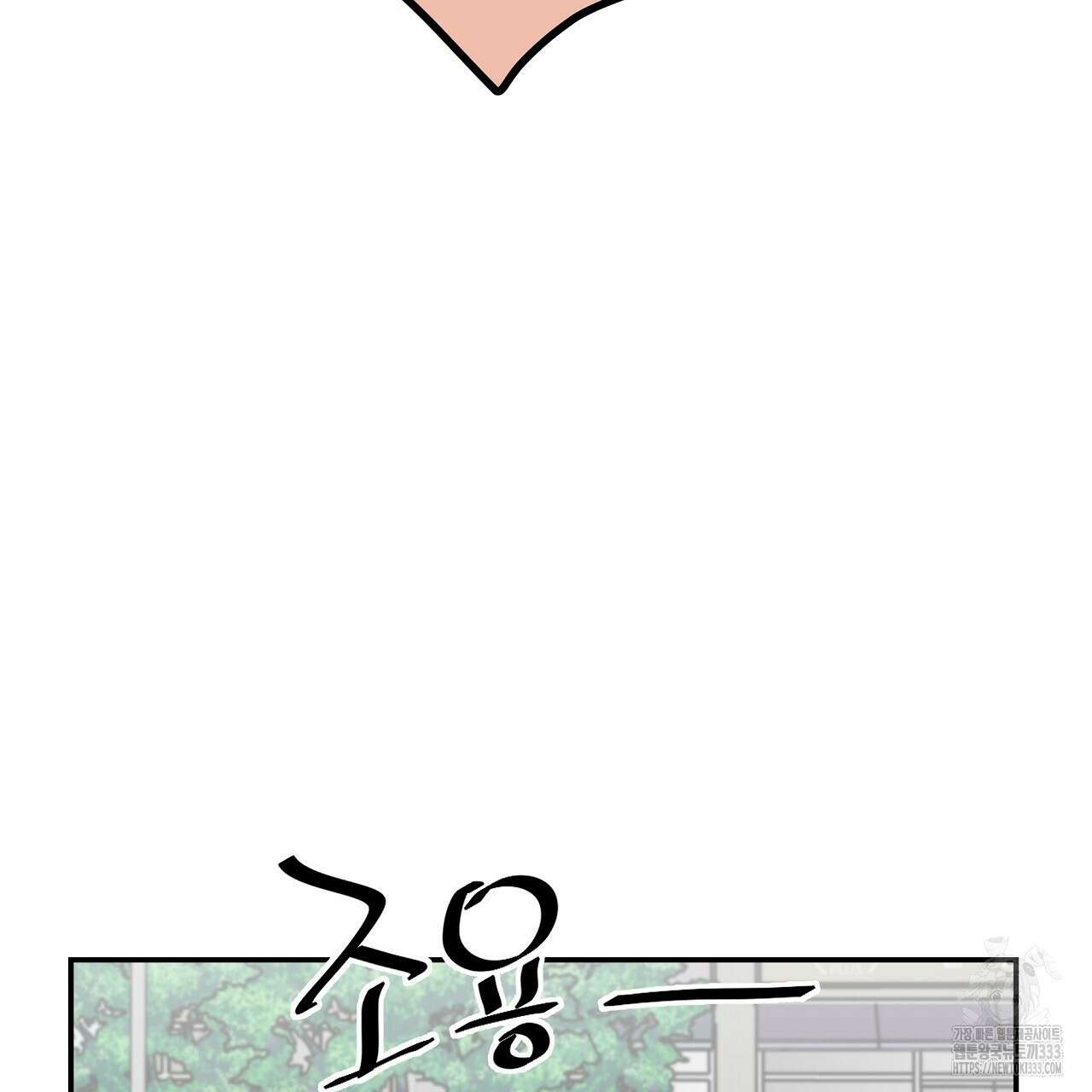 치치 시리즈 10화 139