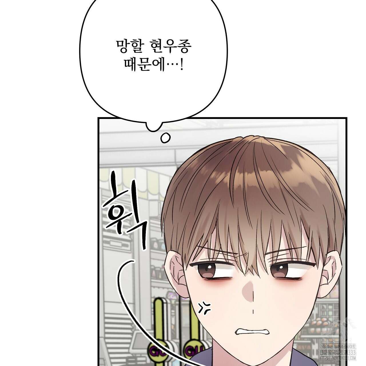 치치 시리즈 10화 143
