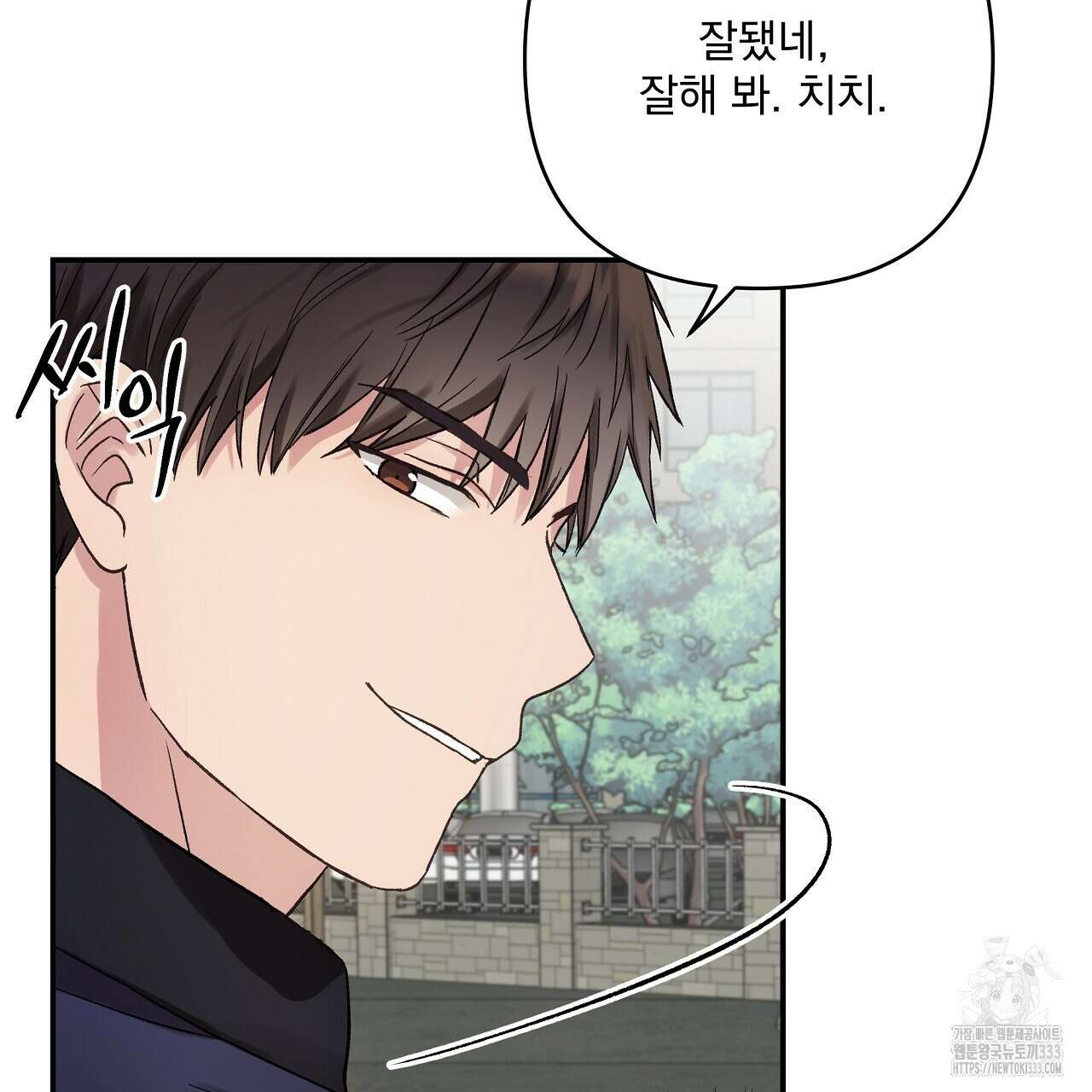 치치 시리즈 10화 145