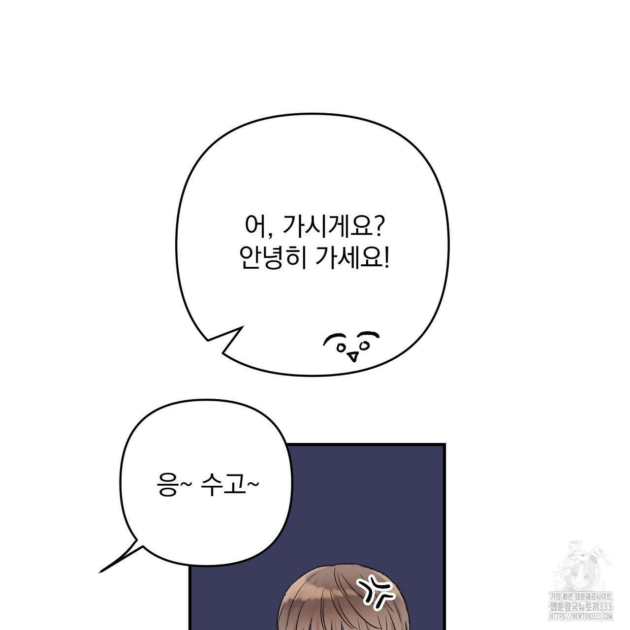 치치 시리즈 10화 147