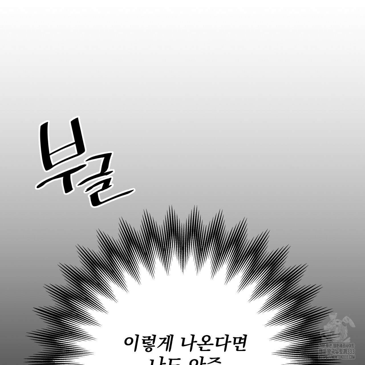 치치 시리즈 10화 149