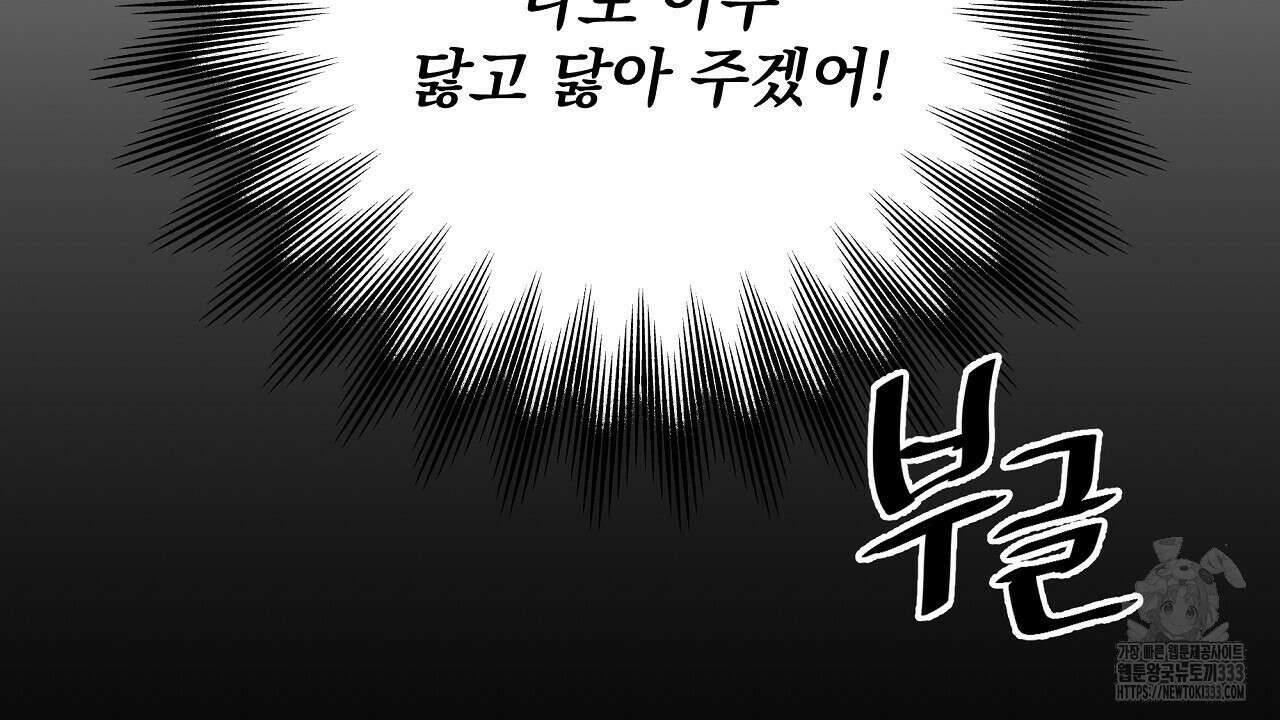 치치 시리즈 10화 150
