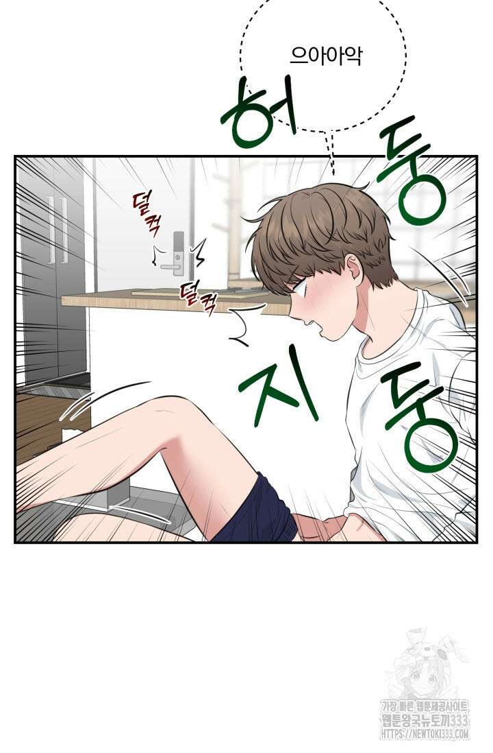 내면의 미이 14화 5