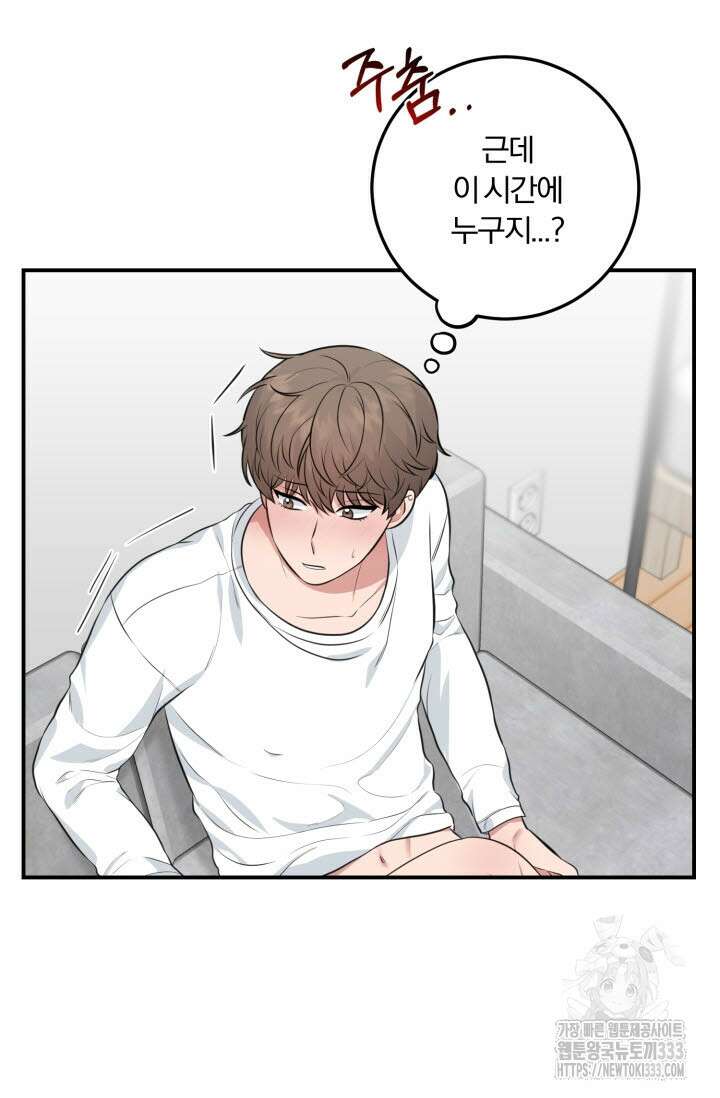 내면의 미이 14화 6