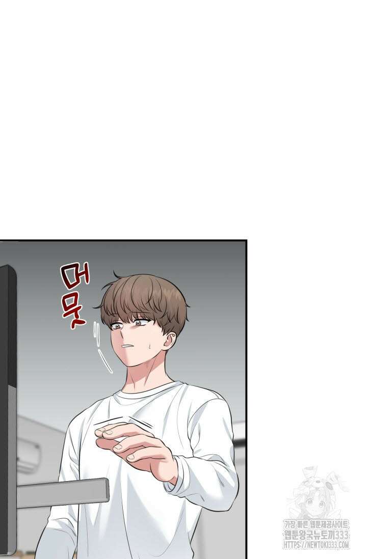 내면의 미이 14화 8