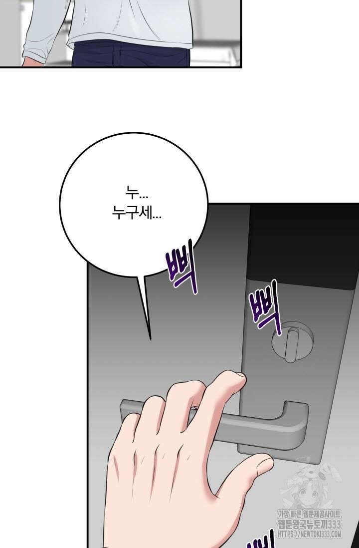 내면의 미이 14화 9