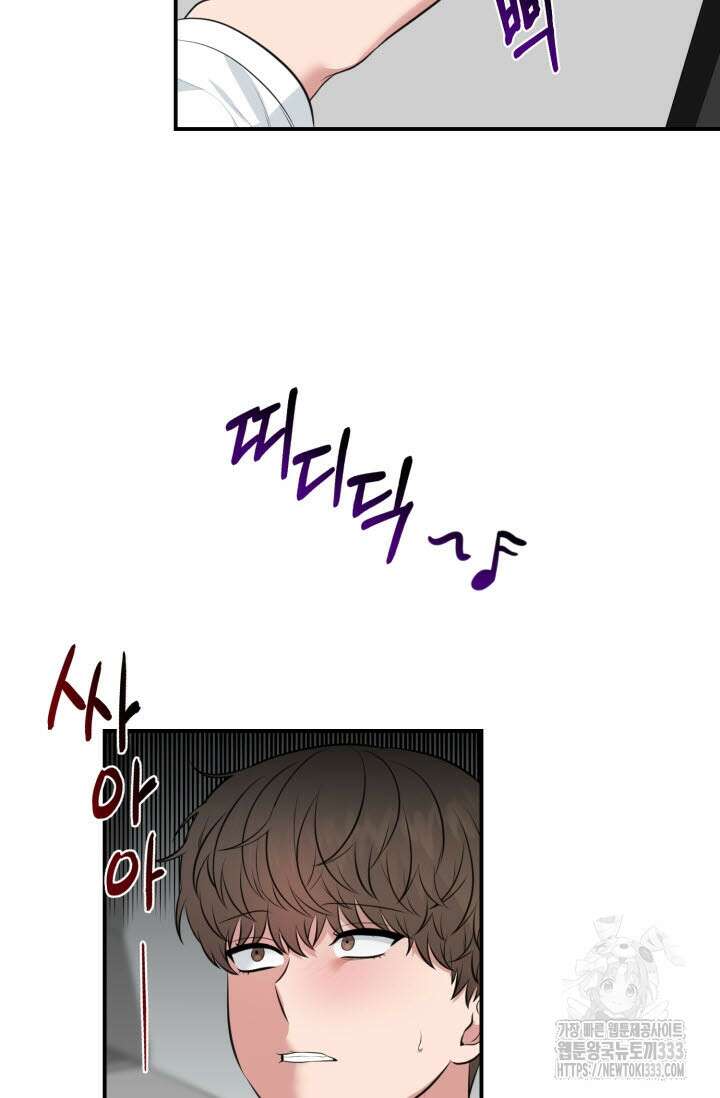 내면의 미이 14화 10