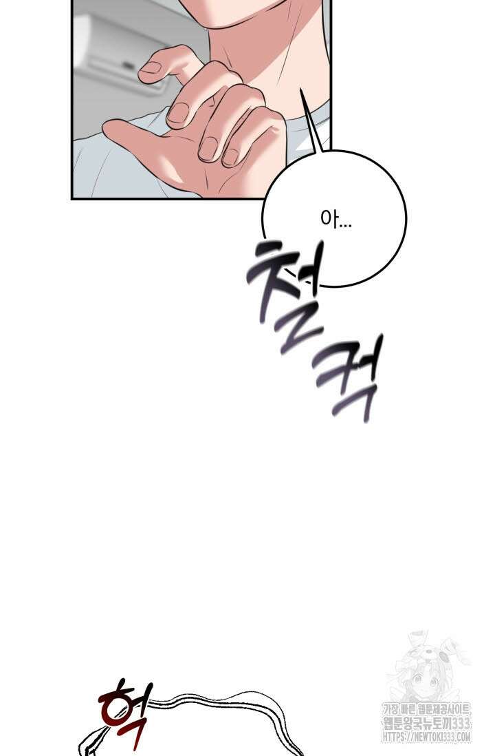 내면의 미이 14화 11