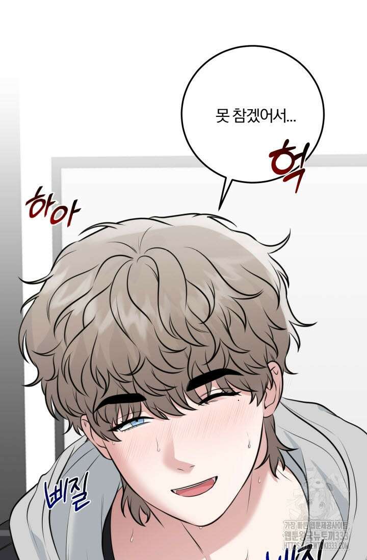 내면의 미이 14화 15