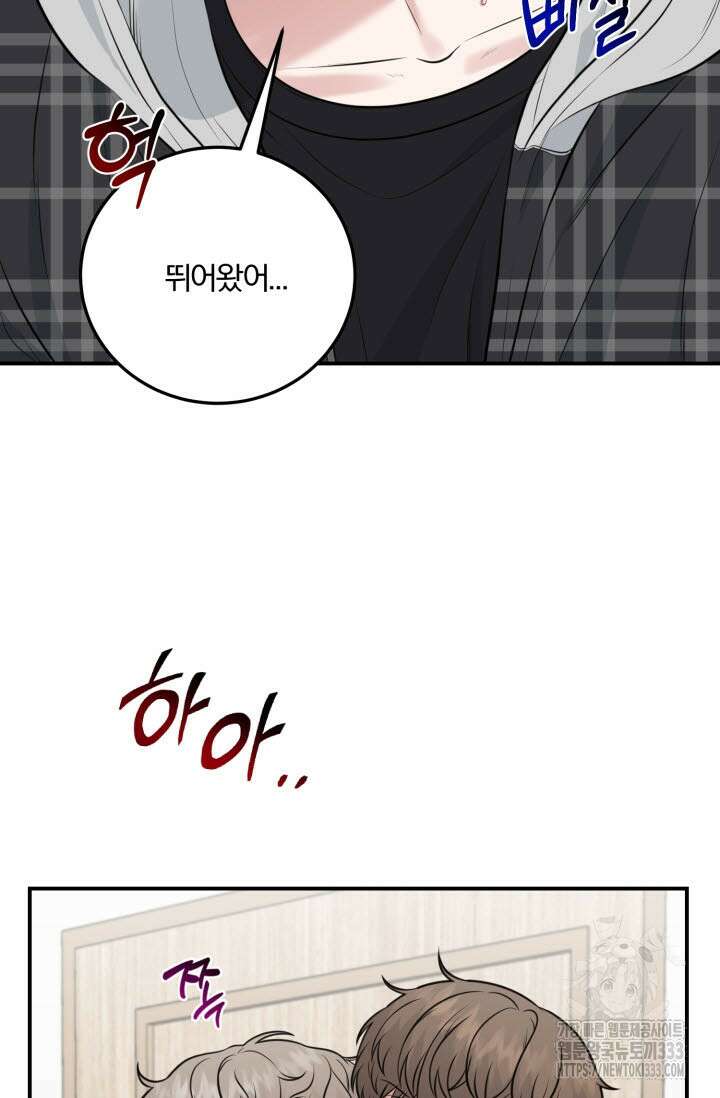 내면의 미이 14화 16