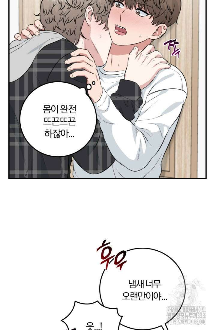 내면의 미이 14화 17