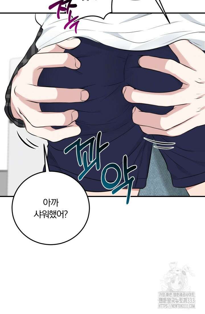 내면의 미이 14화 18