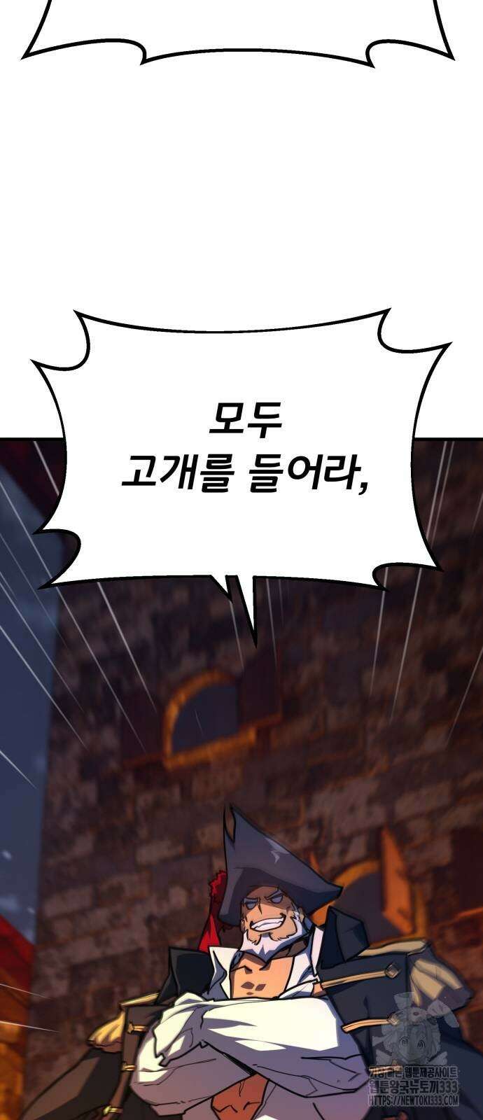 게임 최강 트롤러 80화 10