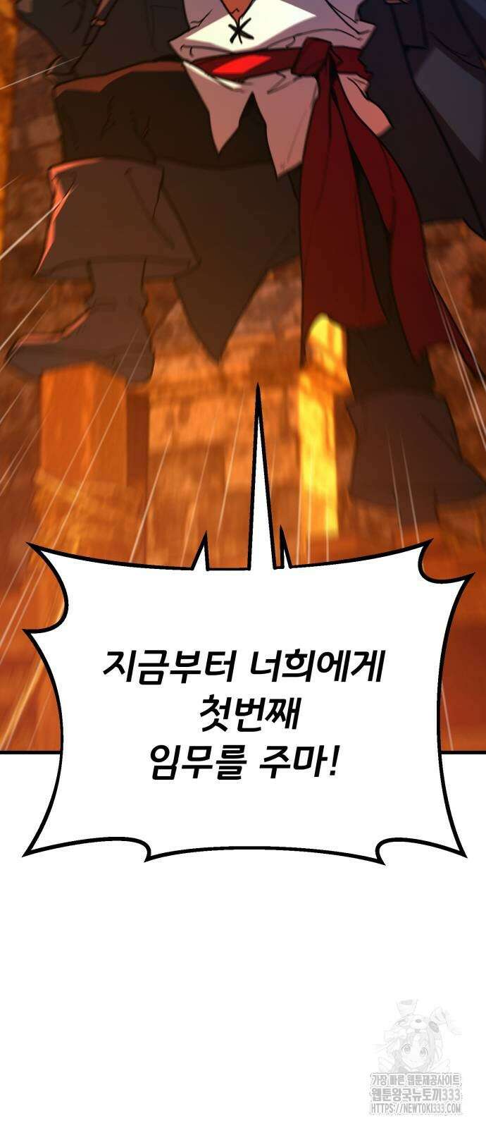 게임 최강 트롤러 80화 11