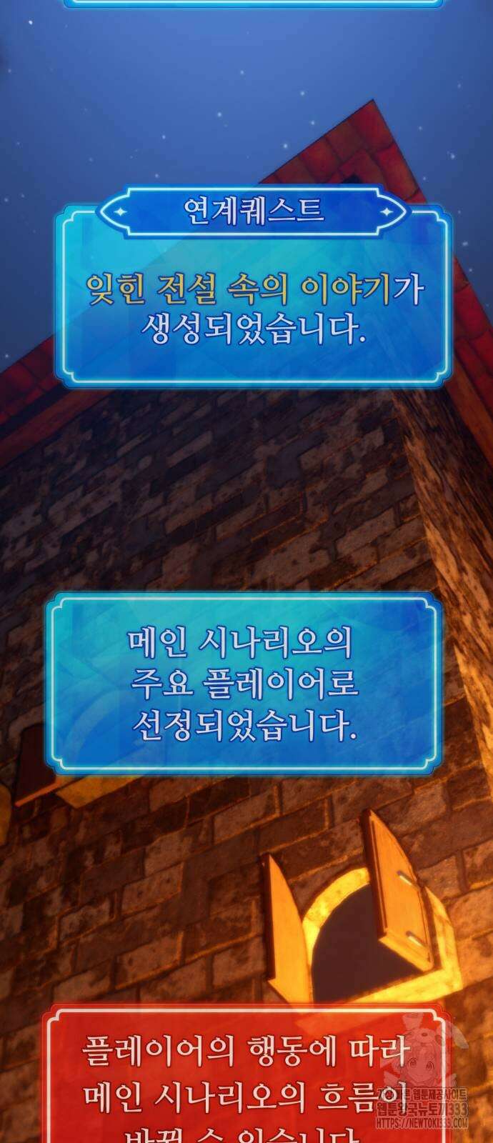 게임 최강 트롤러 80화 17