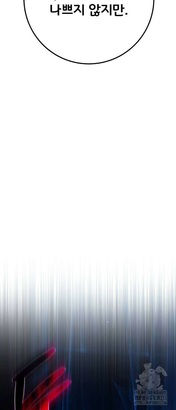 게임 최강 트롤러 80화 20