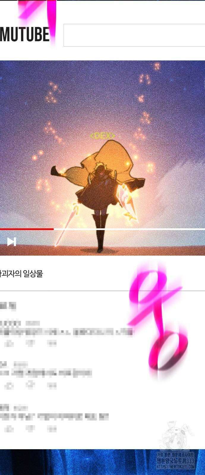 게임 최강 트롤러 80화 21