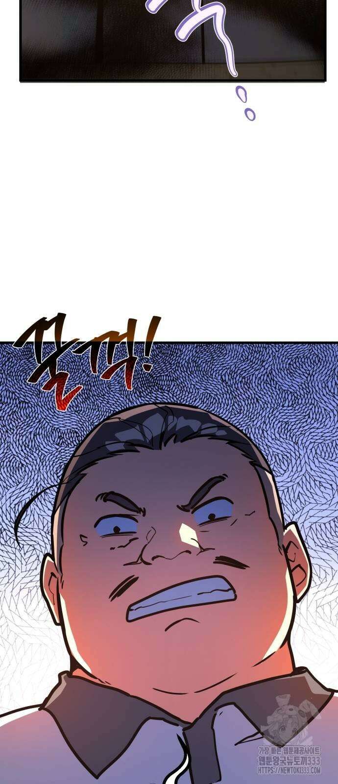 게임 최강 트롤러 80화 27