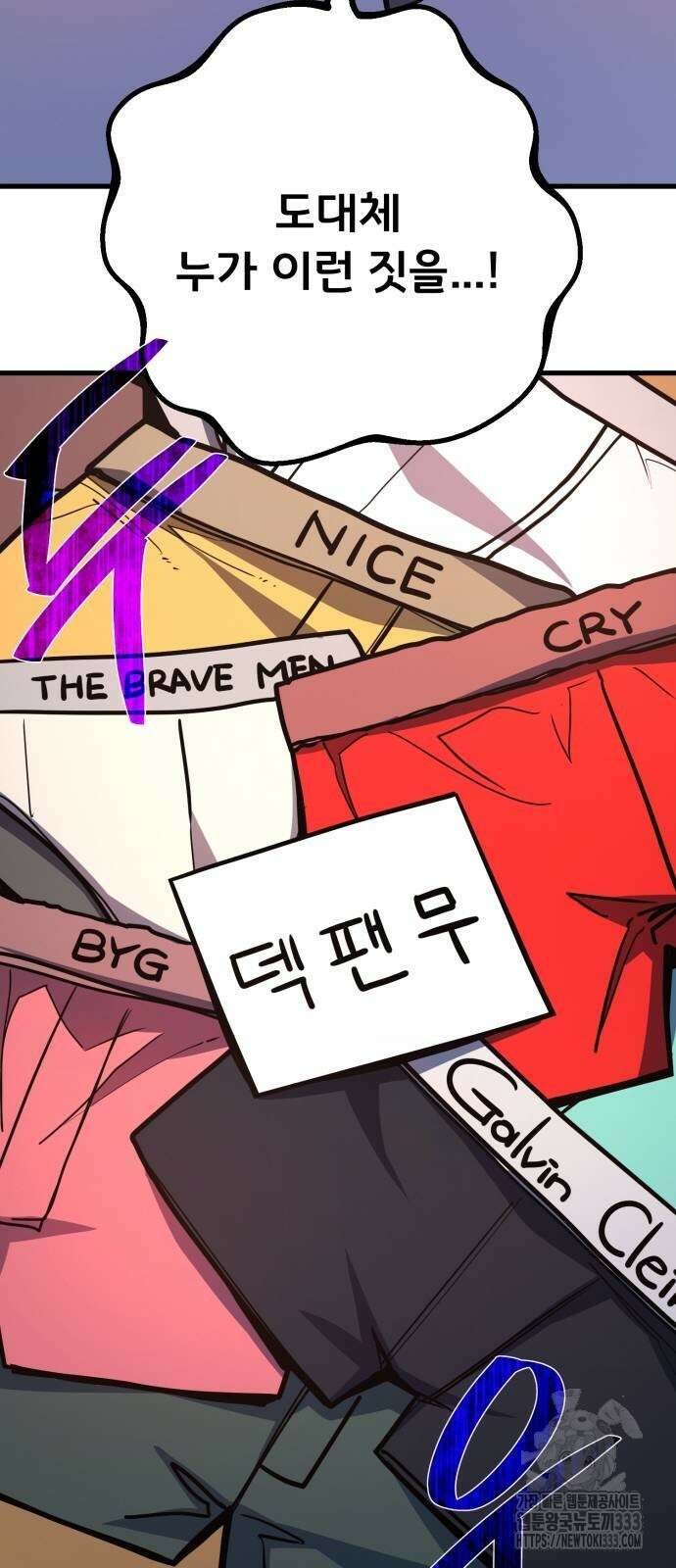 게임 최강 트롤러 80화 28