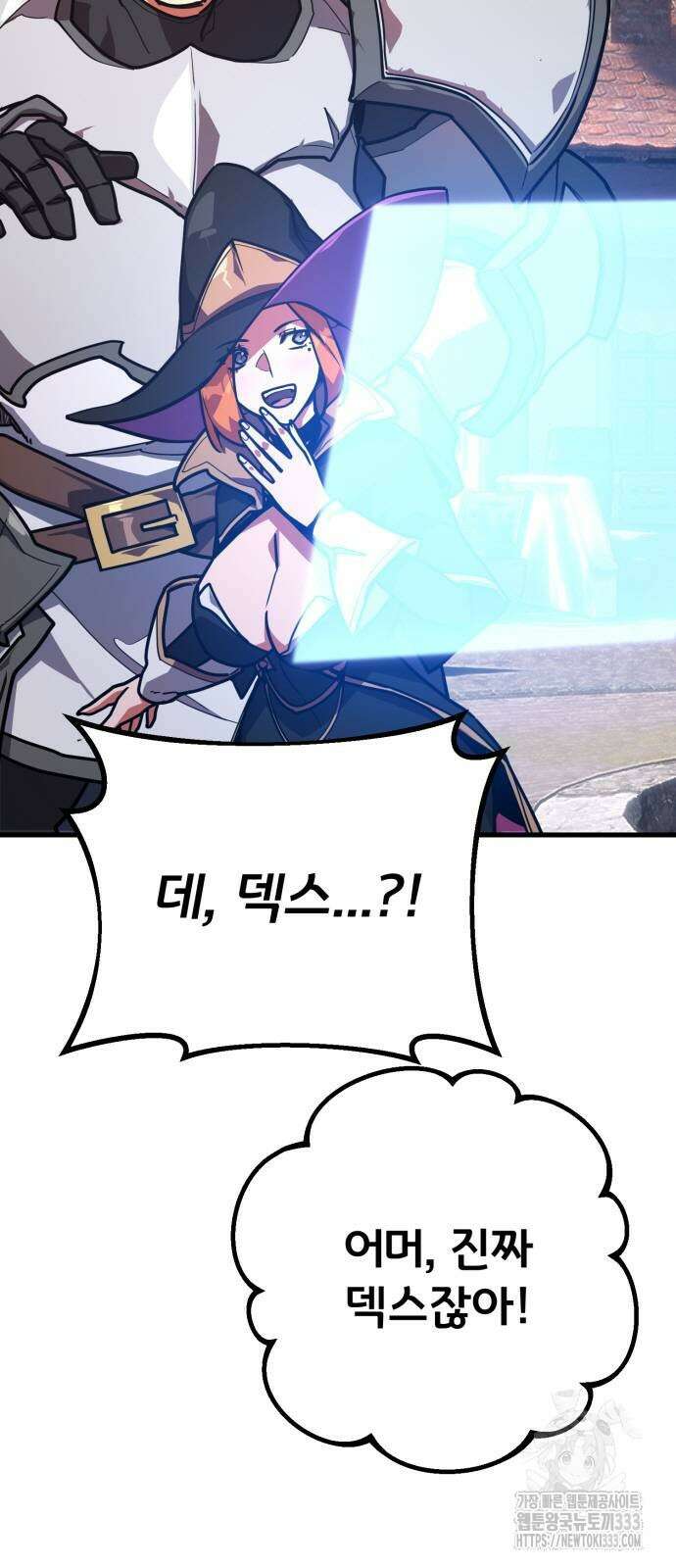 게임 최강 트롤러 80화 49