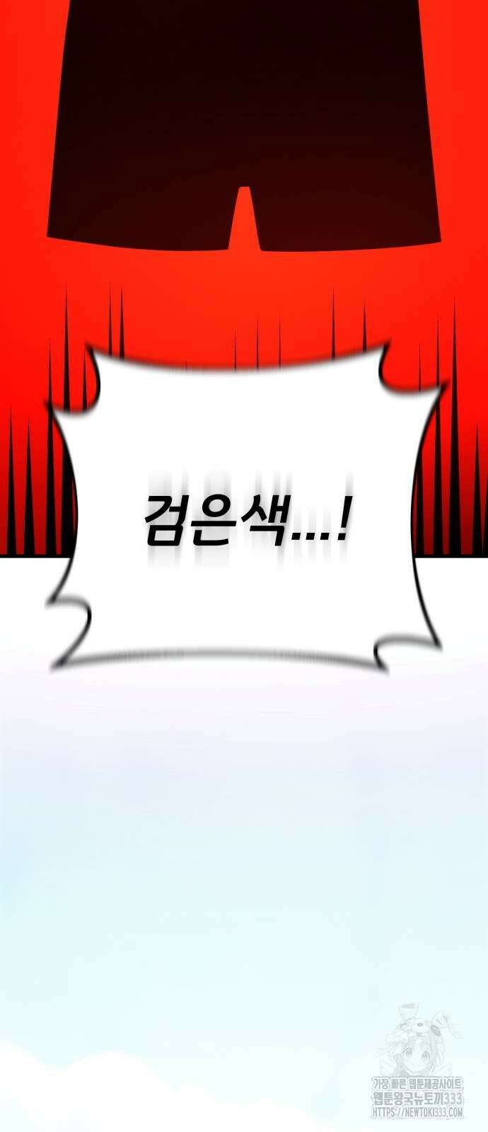게임 최강 트롤러 80화 63