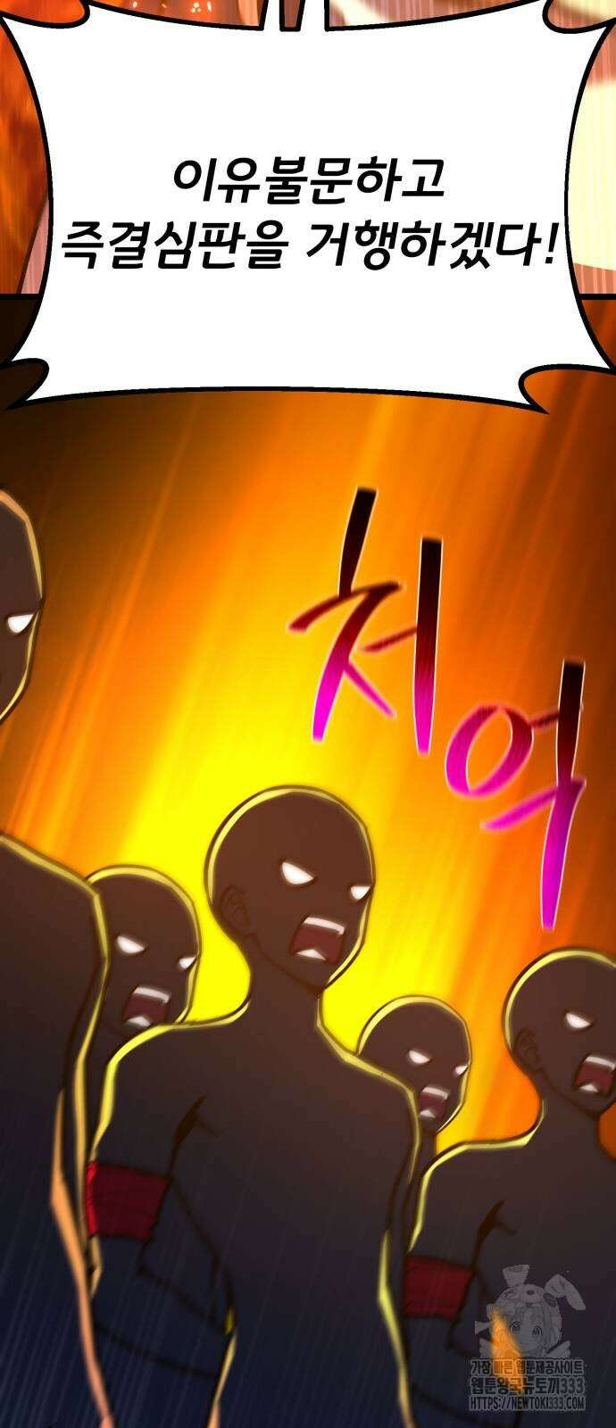 게임 최강 트롤러 80화 67