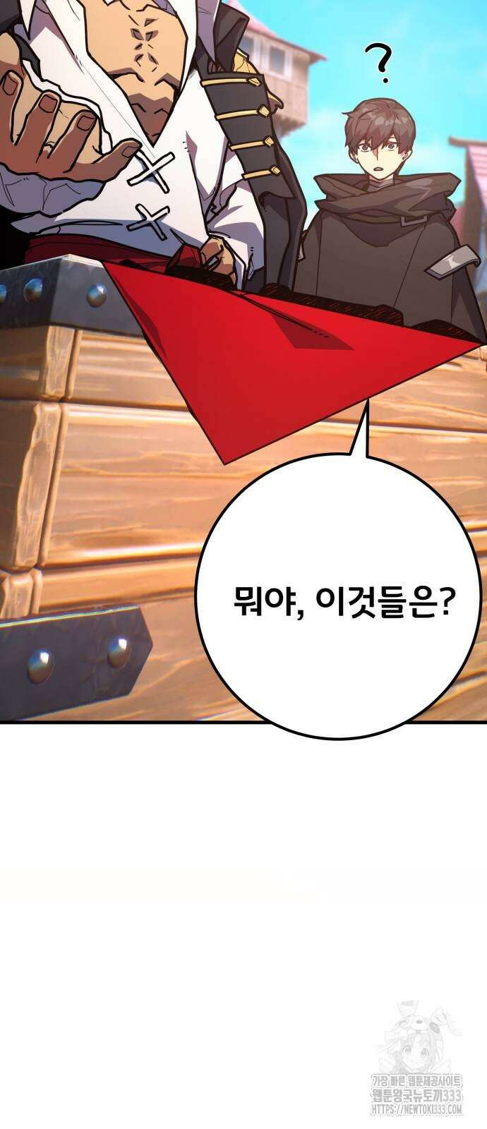 게임 최강 트롤러 80화 87