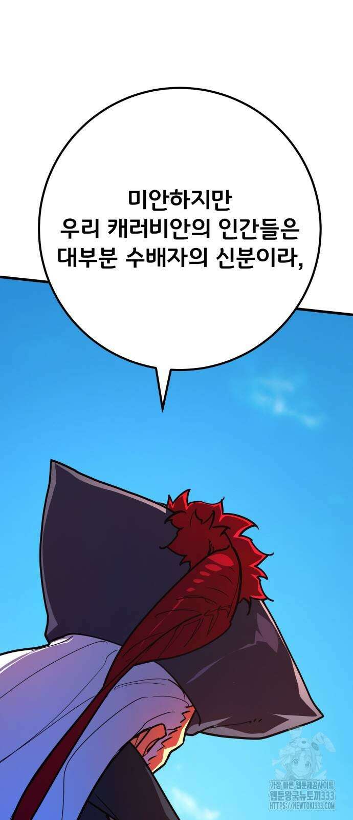 게임 최강 트롤러 80화 100