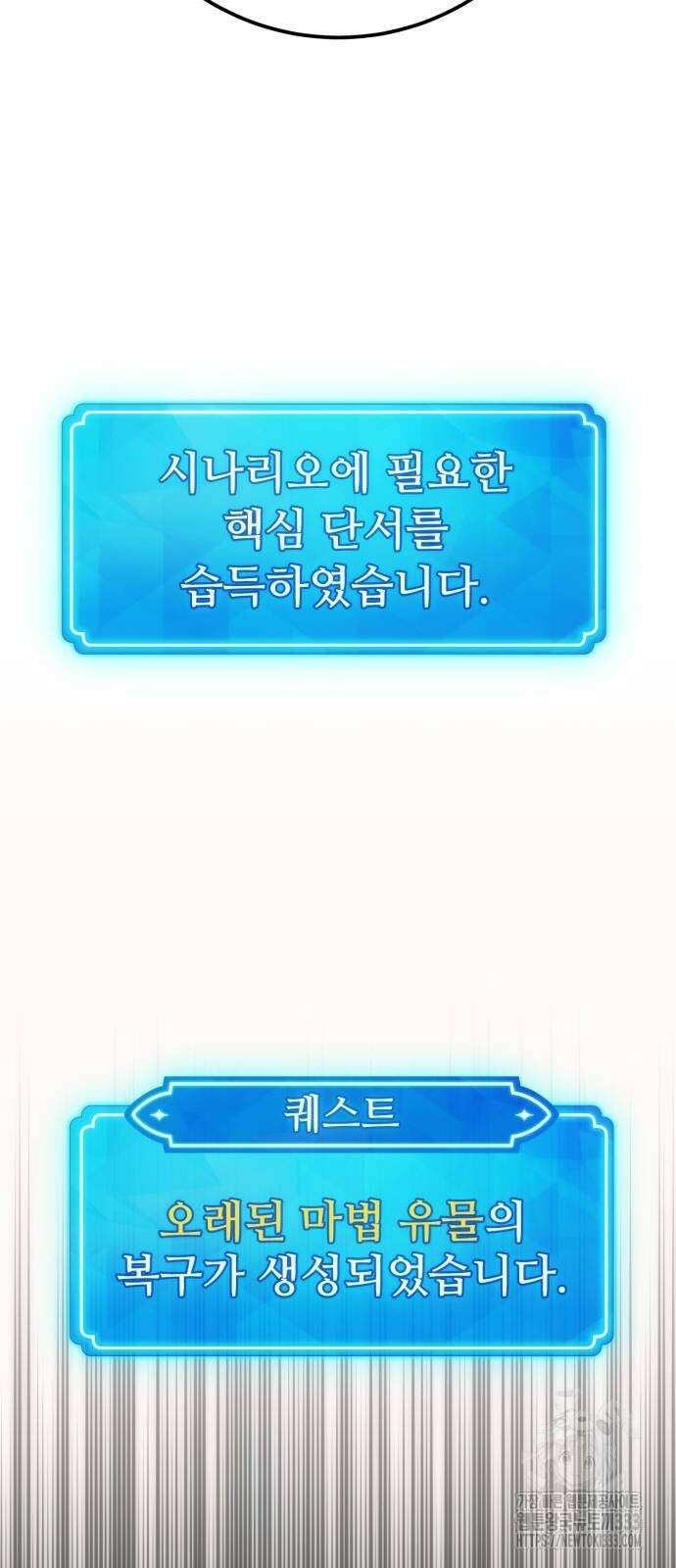 게임 최강 트롤러 80화 102
