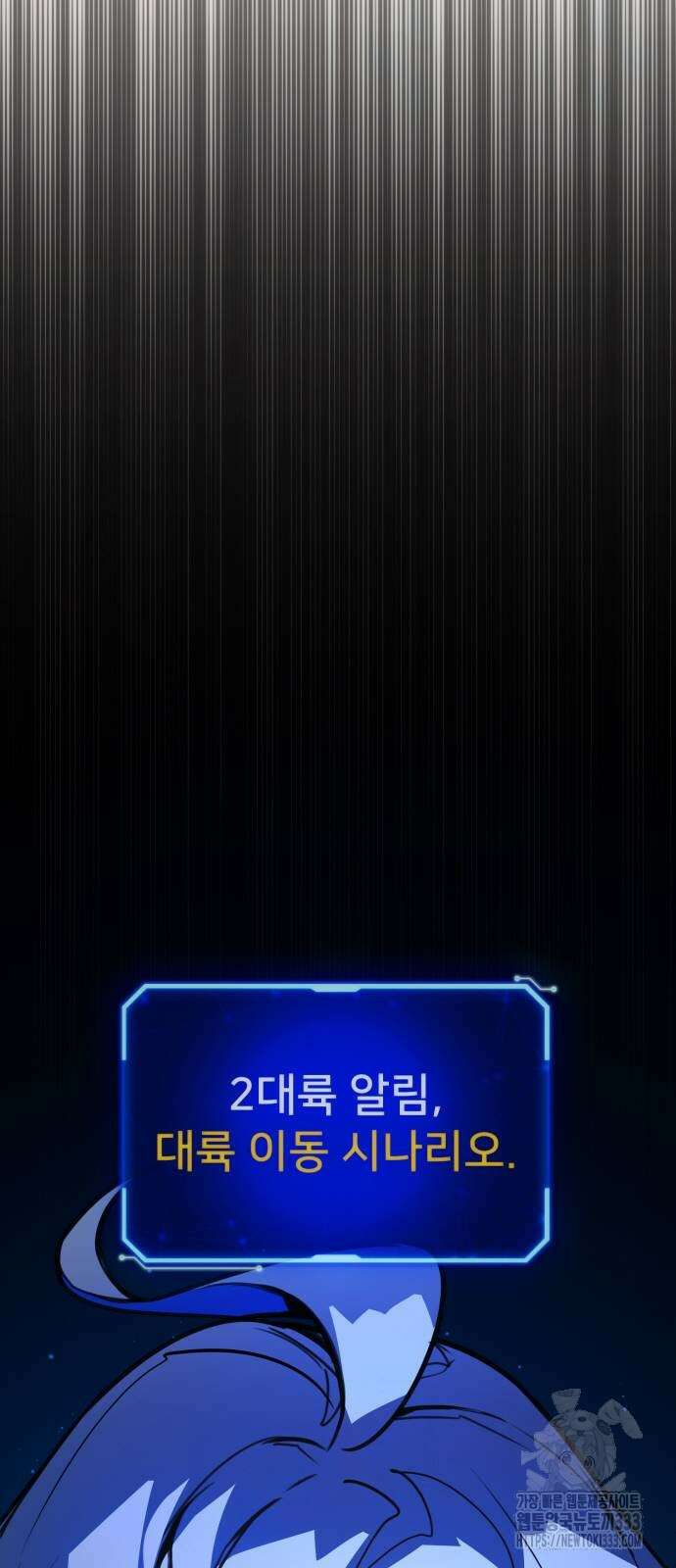 게임 최강 트롤러 80화 103