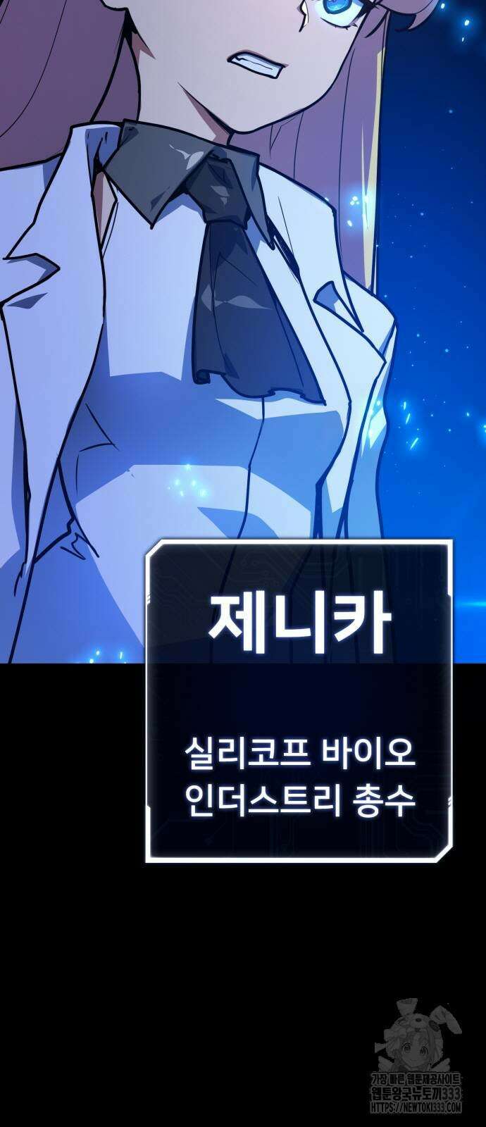 게임 최강 트롤러 80화 108
