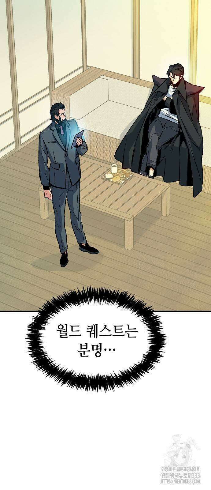 나 혼자 네크로맨서 127화 2