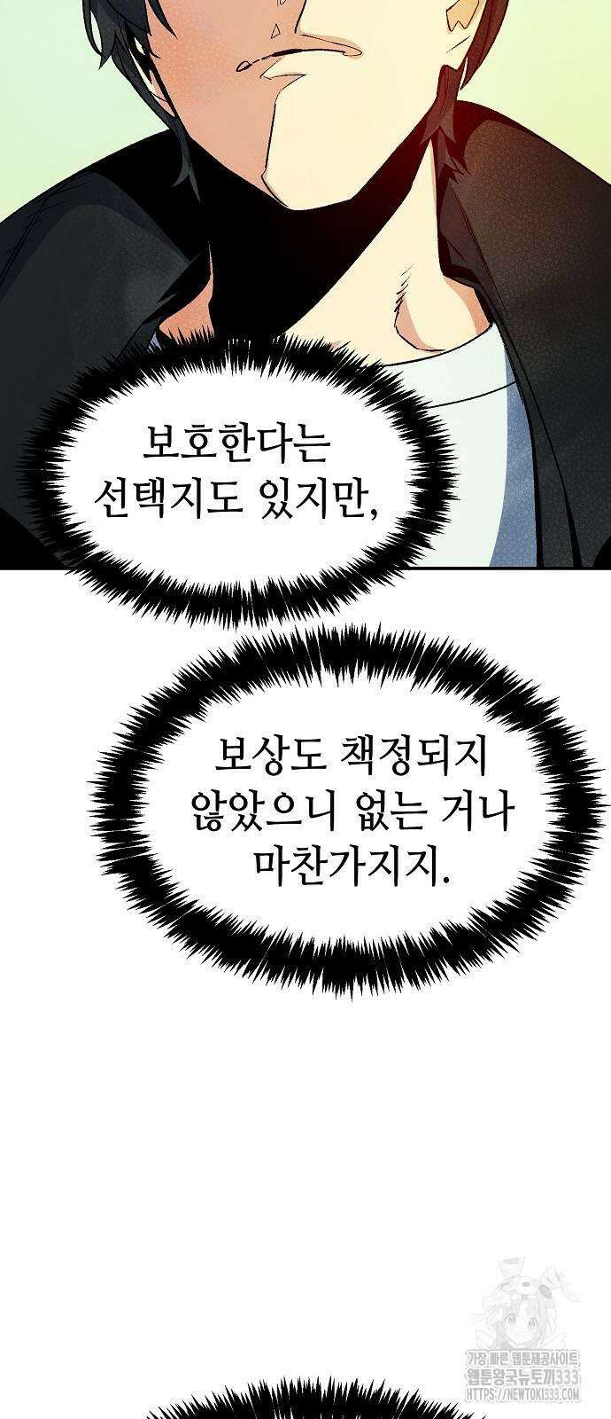 나 혼자 네크로맨서 127화 5