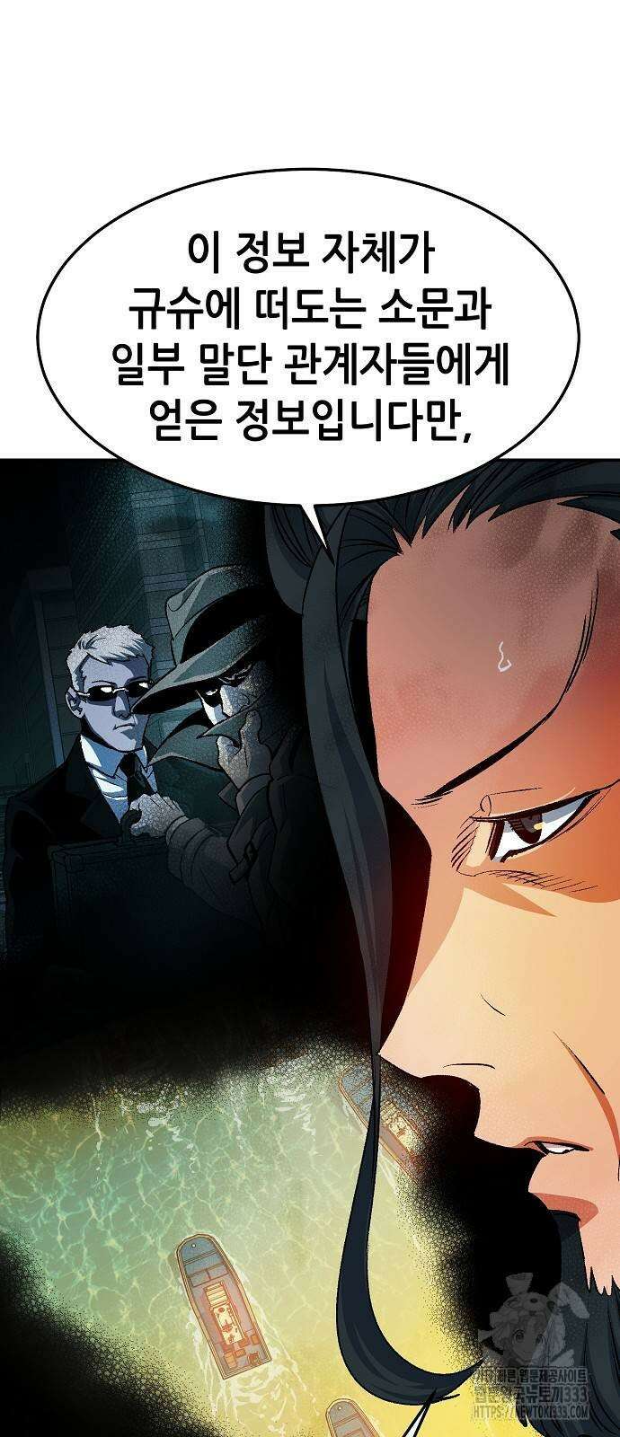 나 혼자 네크로맨서 127화 7