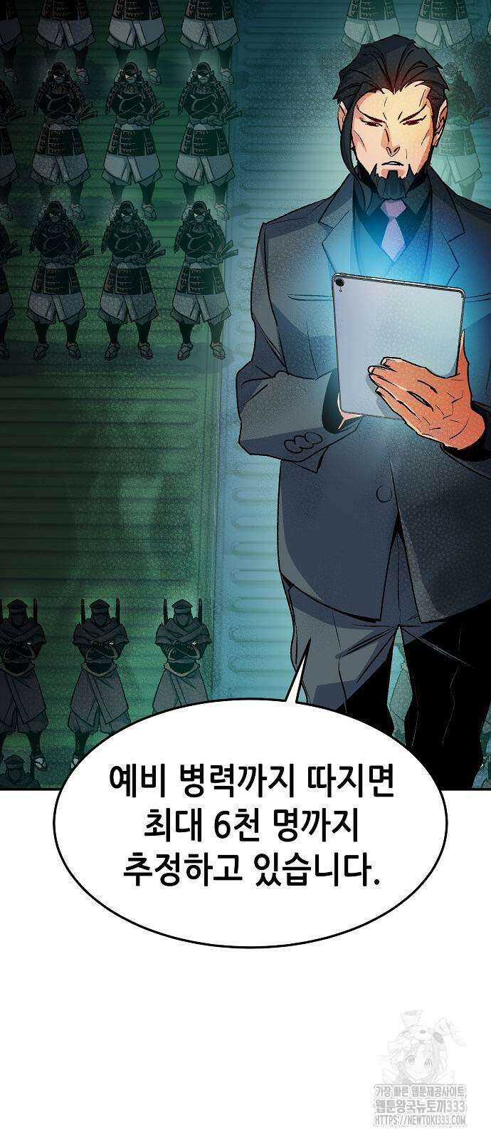 나 혼자 네크로맨서 127화 10