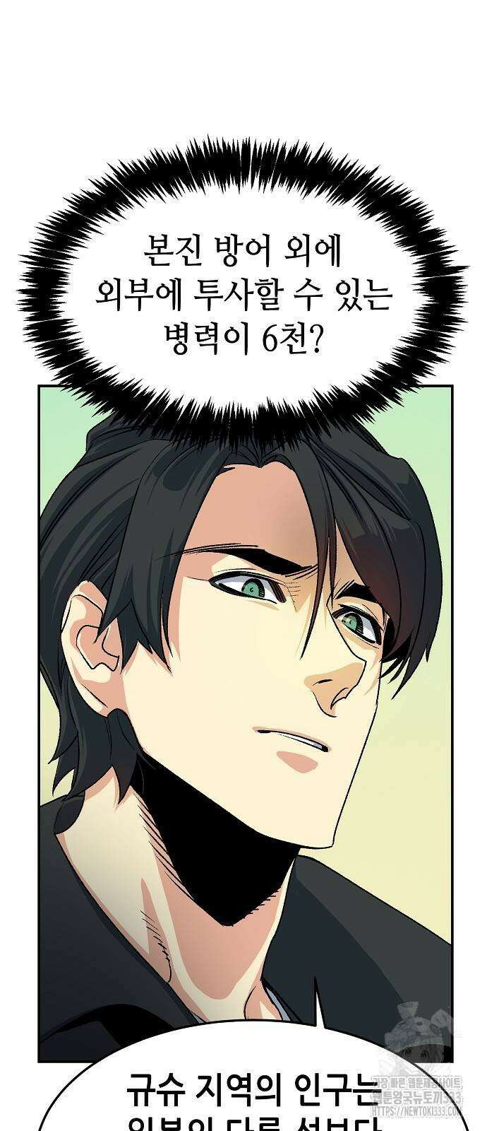 나 혼자 네크로맨서 127화 11