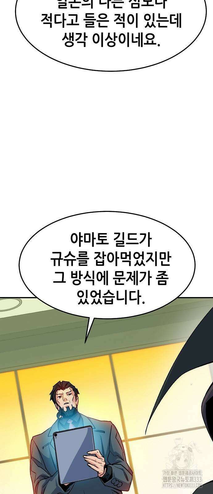 나 혼자 네크로맨서 127화 12