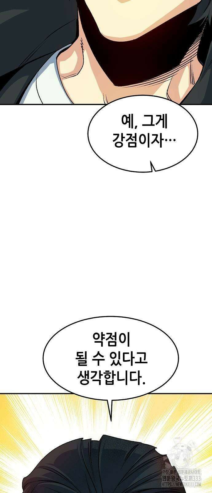 나 혼자 네크로맨서 127화 14