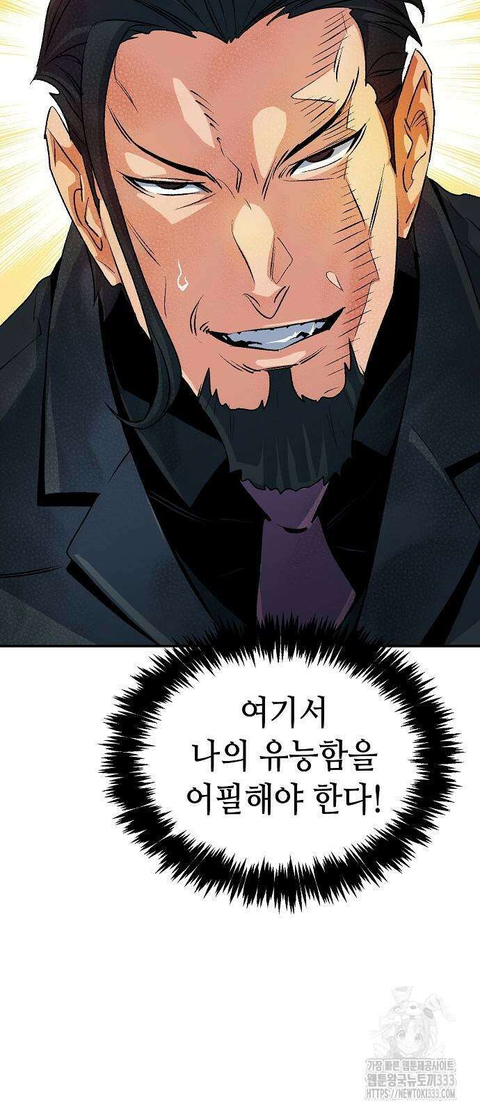 나 혼자 네크로맨서 127화 15