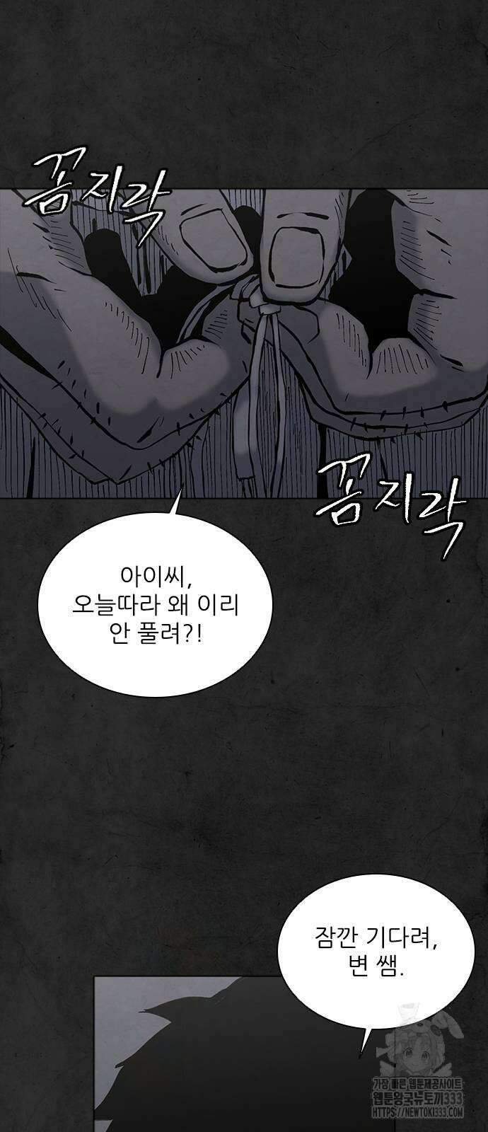 룸비니 11화 6
