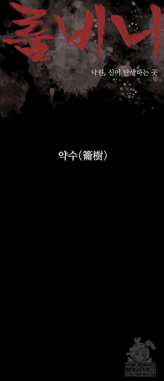 룸비니 11화 14