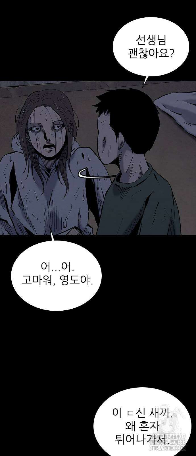 룸비니 11화 18