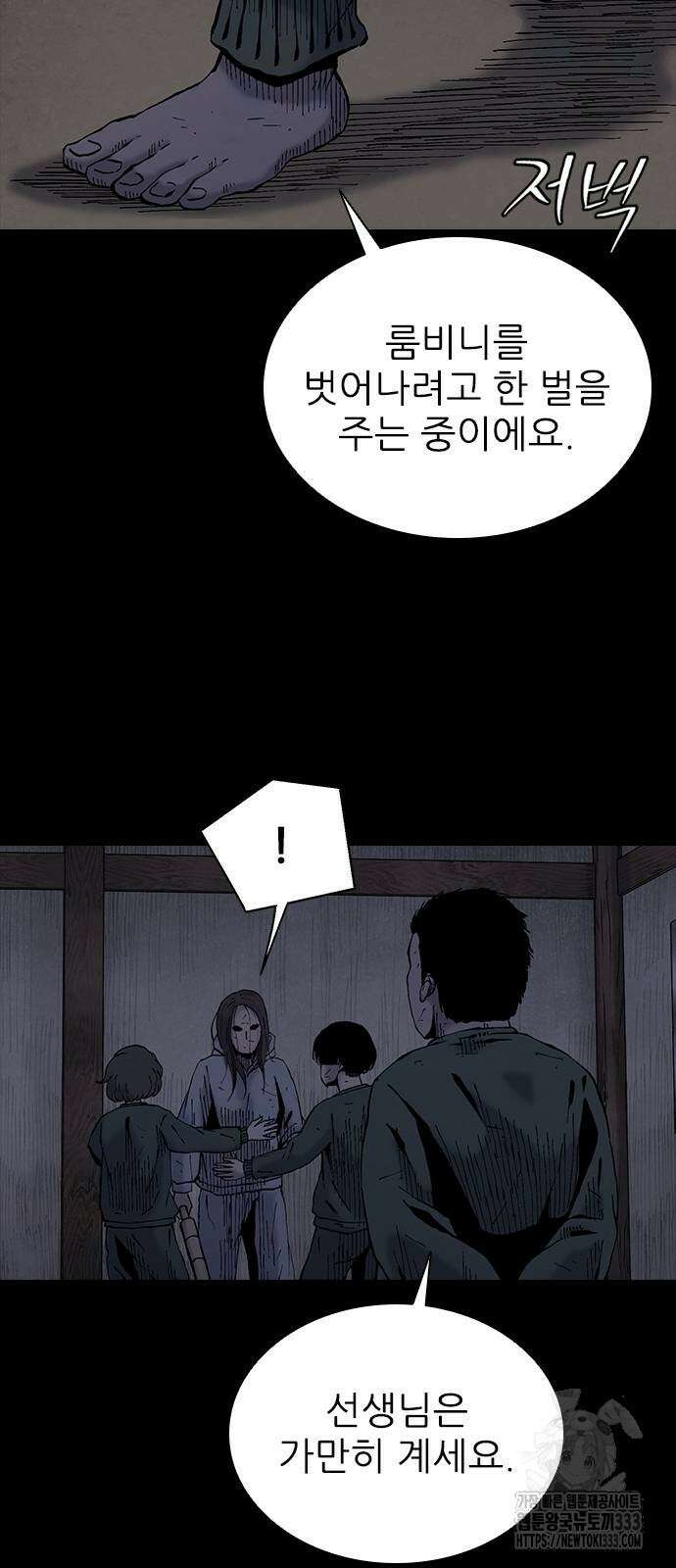 룸비니 11화 31
