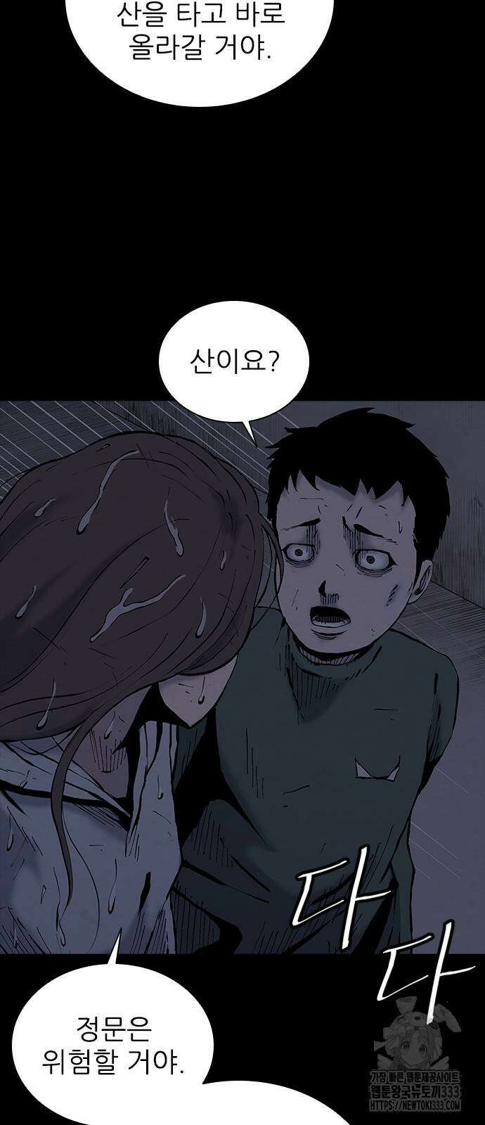 룸비니 11화 52