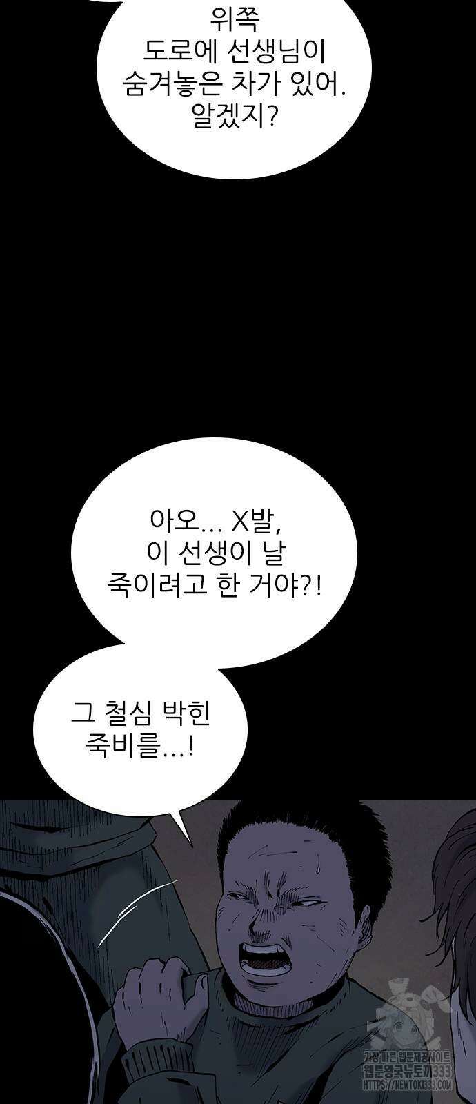 룸비니 11화 53