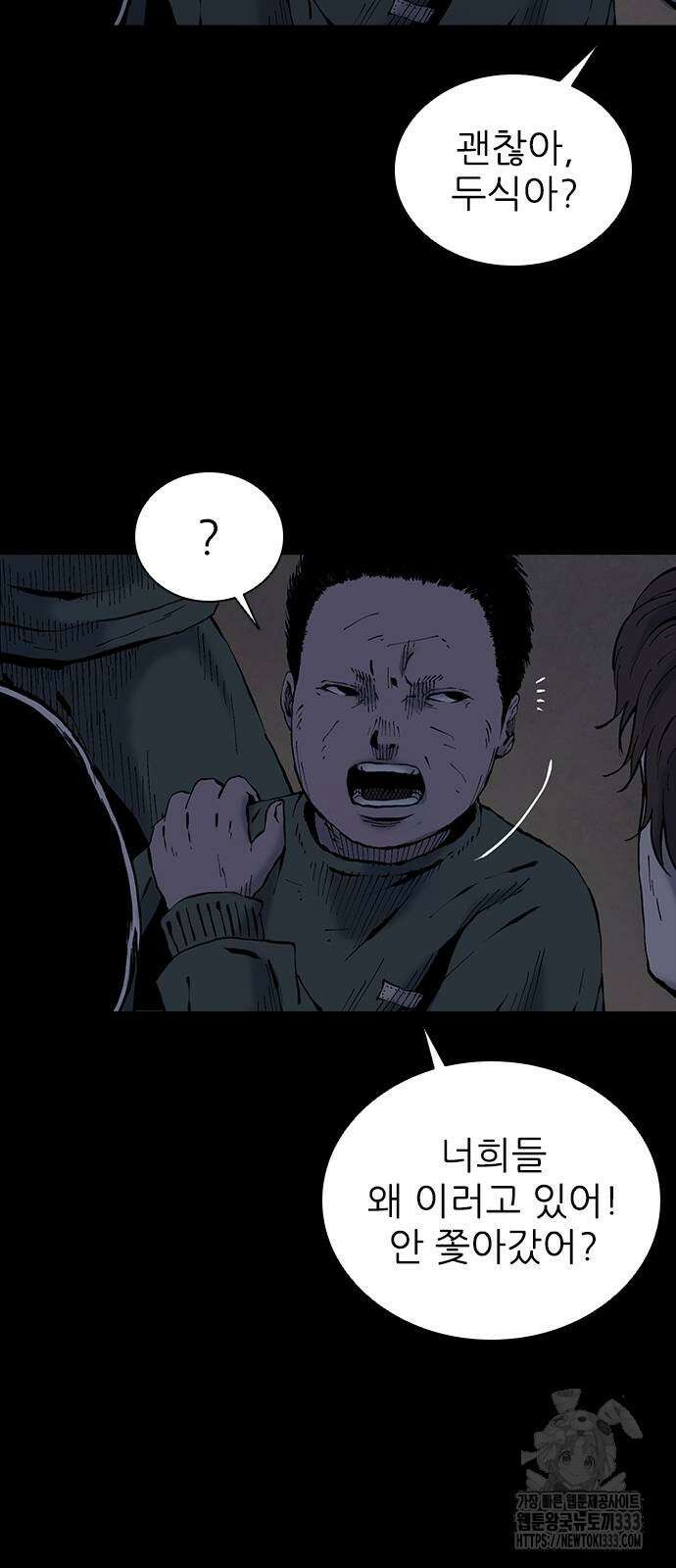 룸비니 11화 54