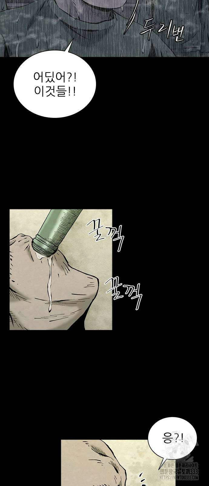 룸비니 11화 58