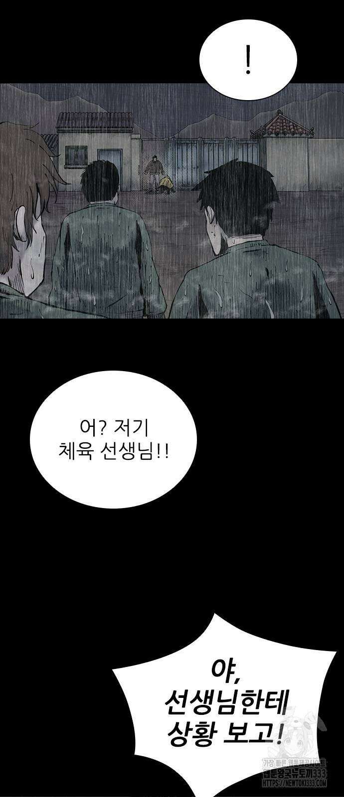 룸비니 11화 69