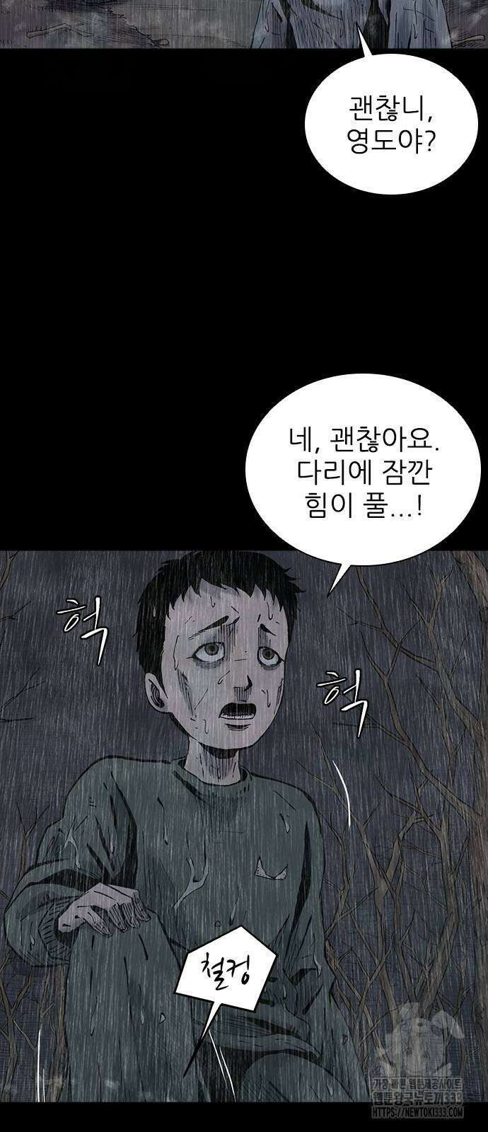 룸비니 11화 73